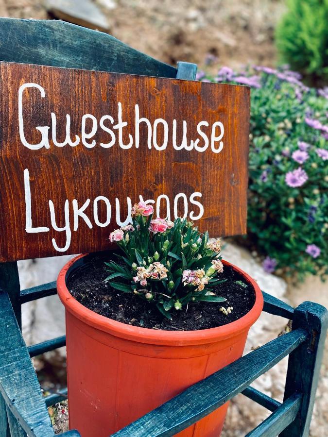 Guesthouse Lykourgos Mavrommation Екстер'єр фото